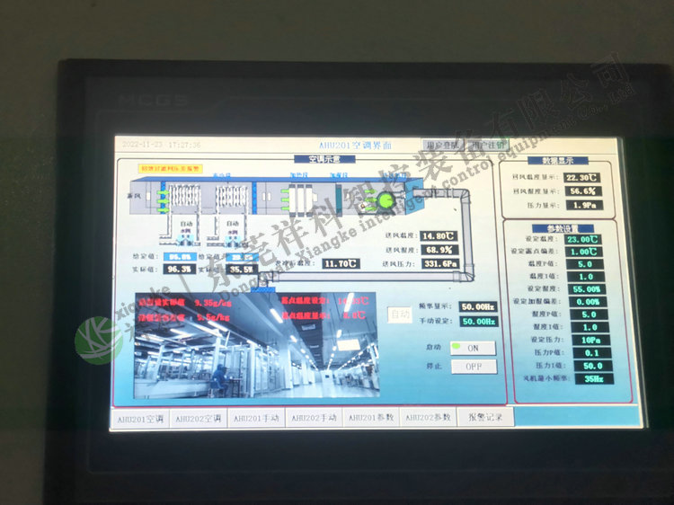 PLC自控項目經典案例之暖通-氣派空調工程項目